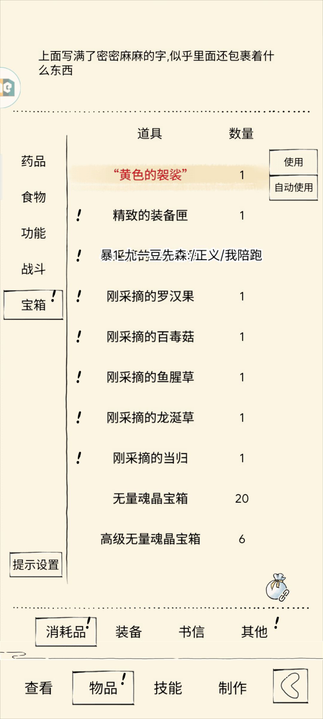 黄袈裟到手啦! 1