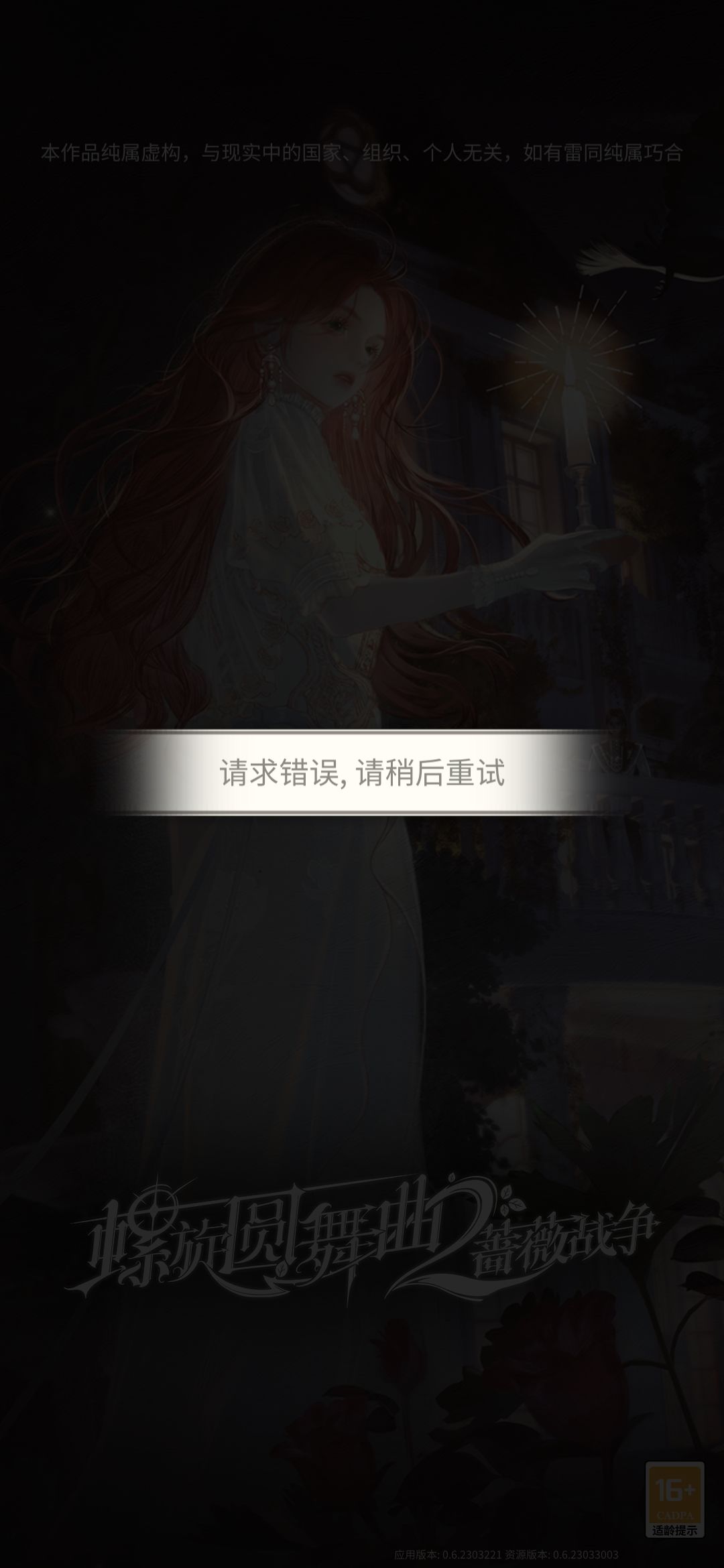 健康游戏×不给玩✓ 1