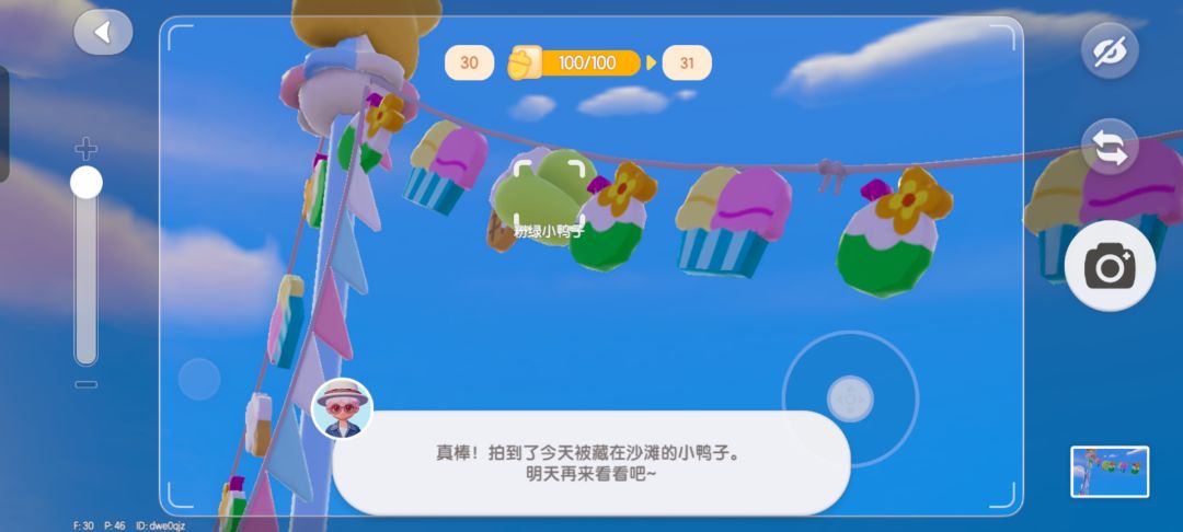 小镇快报‖溜溜木萤石小鸭子20240821截图