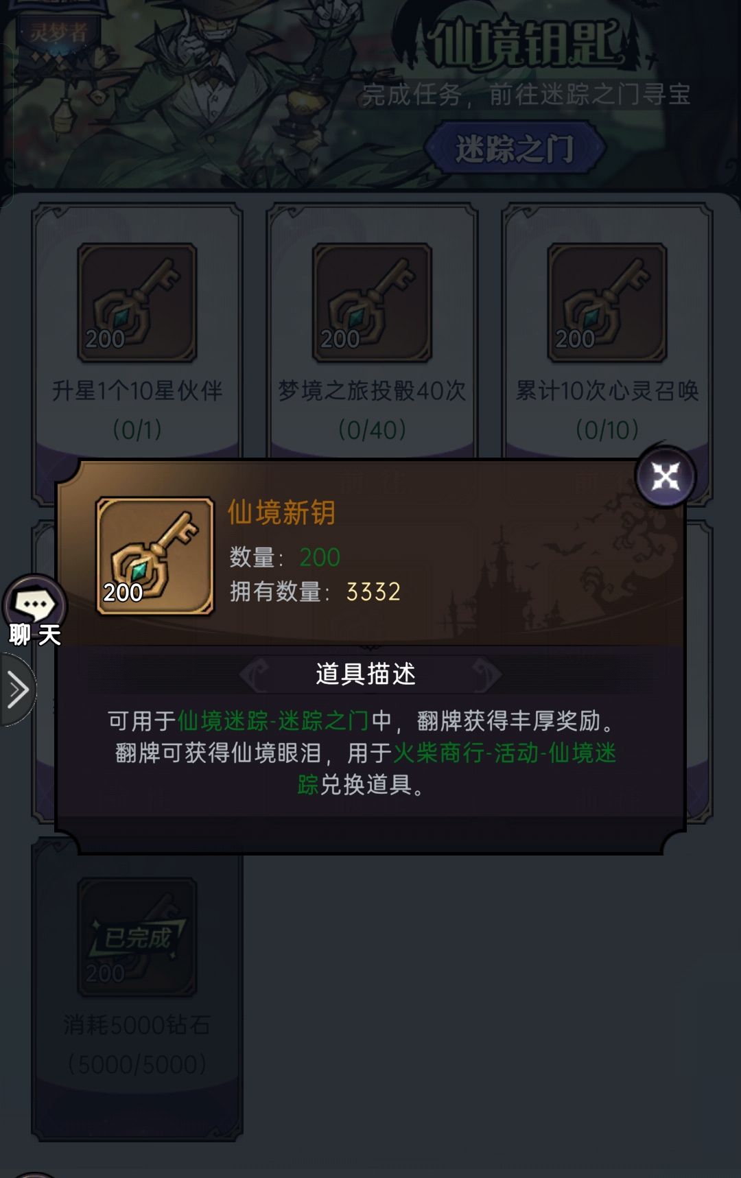 新服求问这个活动的钥匙值得囤吗? 2