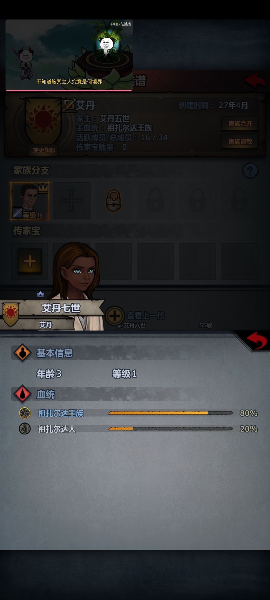 回游老玩家完美存档第七天成果 10