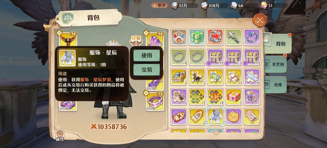 森之国度手游暖冬时光区 3