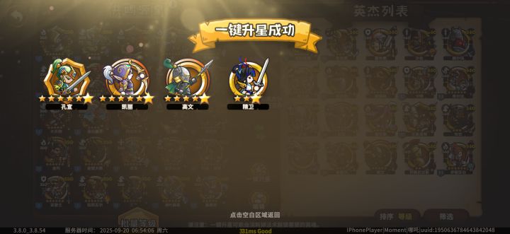有点非700红卷就三个帝辛 能上阵嘛截图