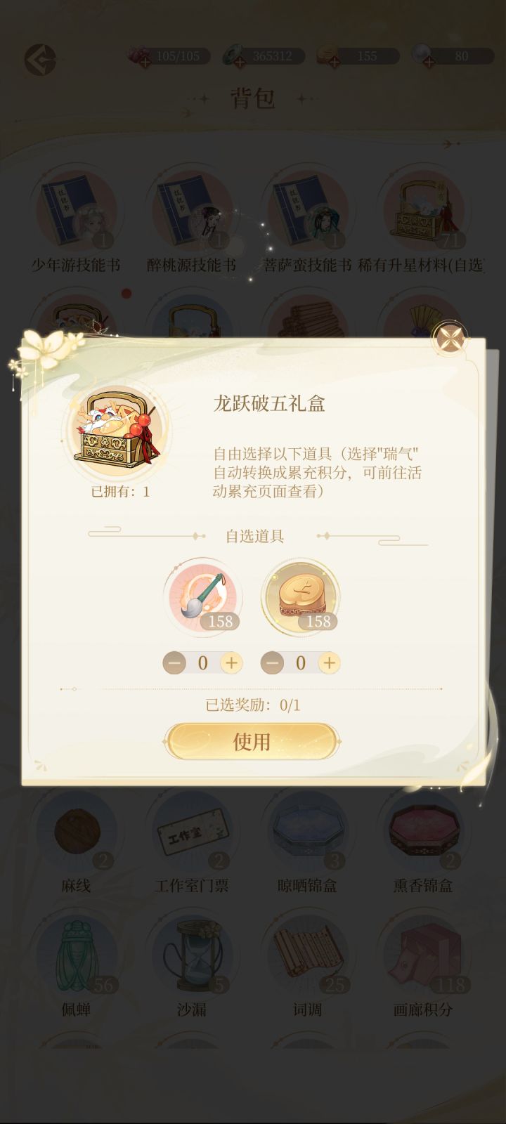 想抢钱?截图