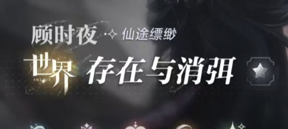 世界之外 2