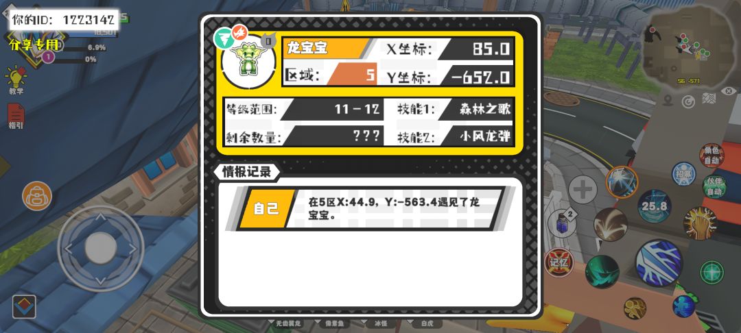 事件分享 1