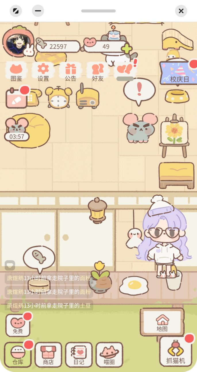 偷菜(真的气死了啊!) 1