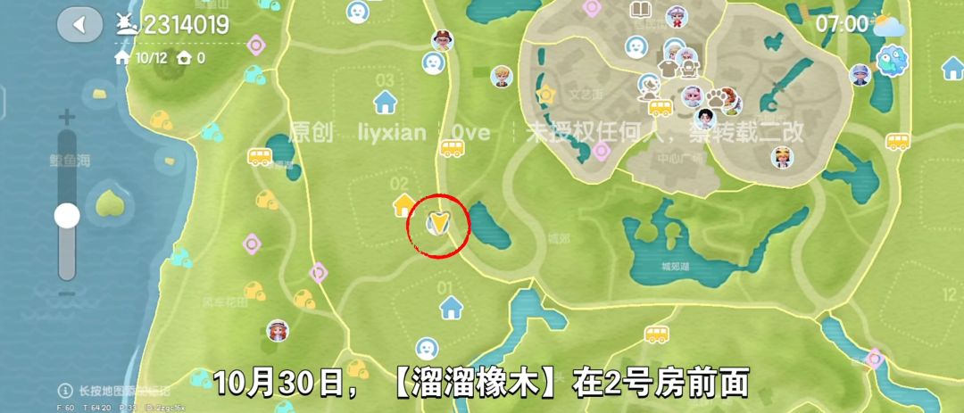 【心动小镇】(10.30)溜溜橡木&无暇萤石 2
