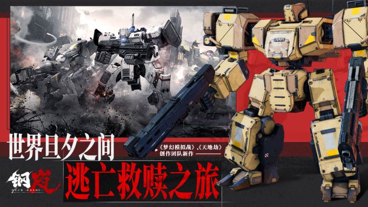 全新S级战力已抵达战场,你的准备好了吗?截图