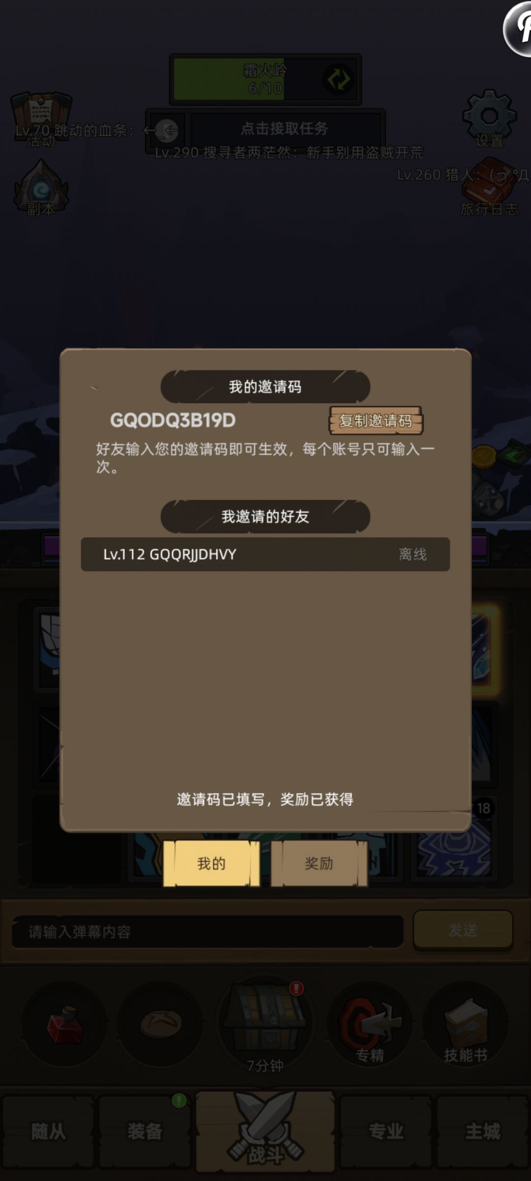 像我这种情况怎么办,奖励永远领不到了 1