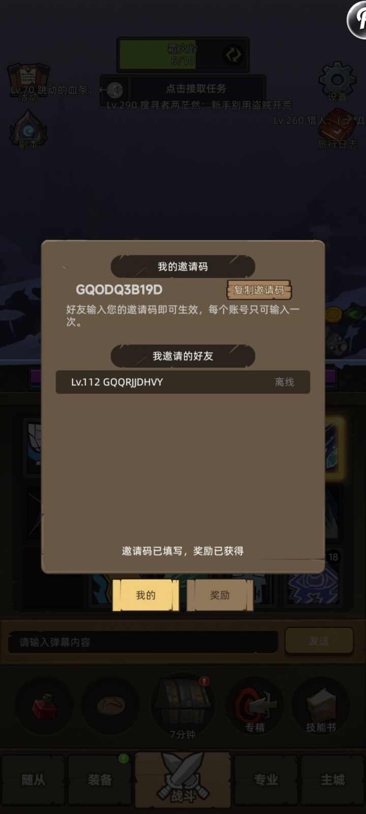 像我这种情况怎么办,奖励永远领不到了截图