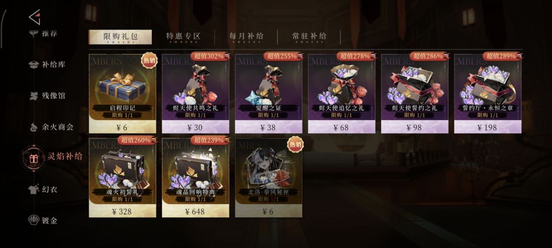 回档导致的角色丢失问题 3