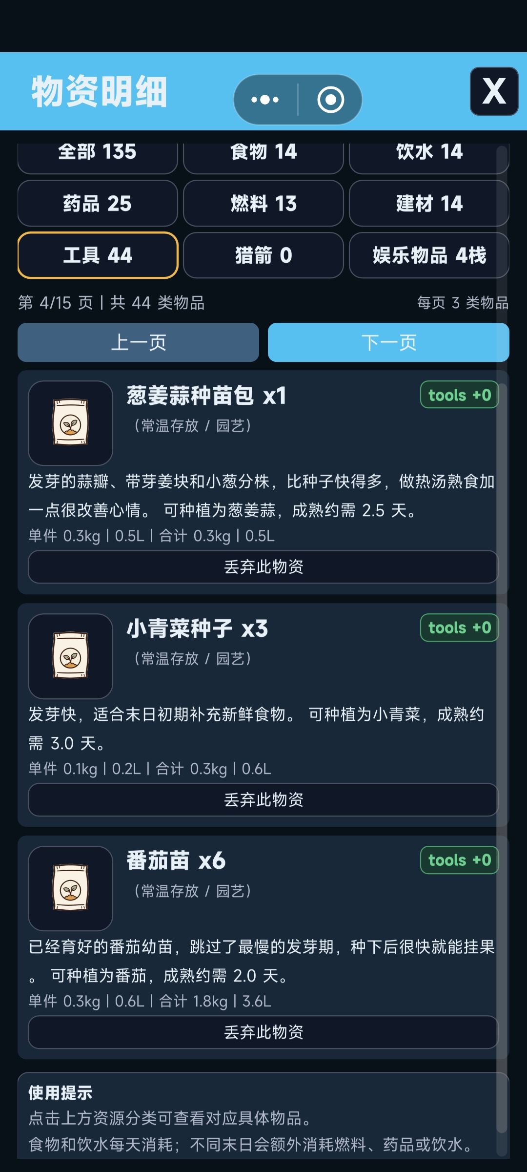 别吃种子了 2