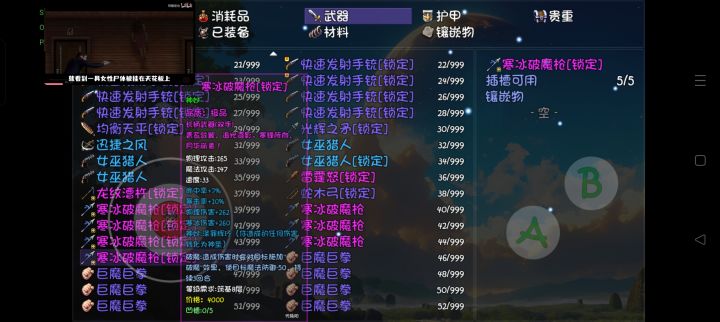 终于出转神圣了截图