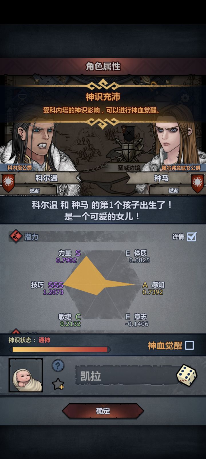 这个可以做神子吗截图