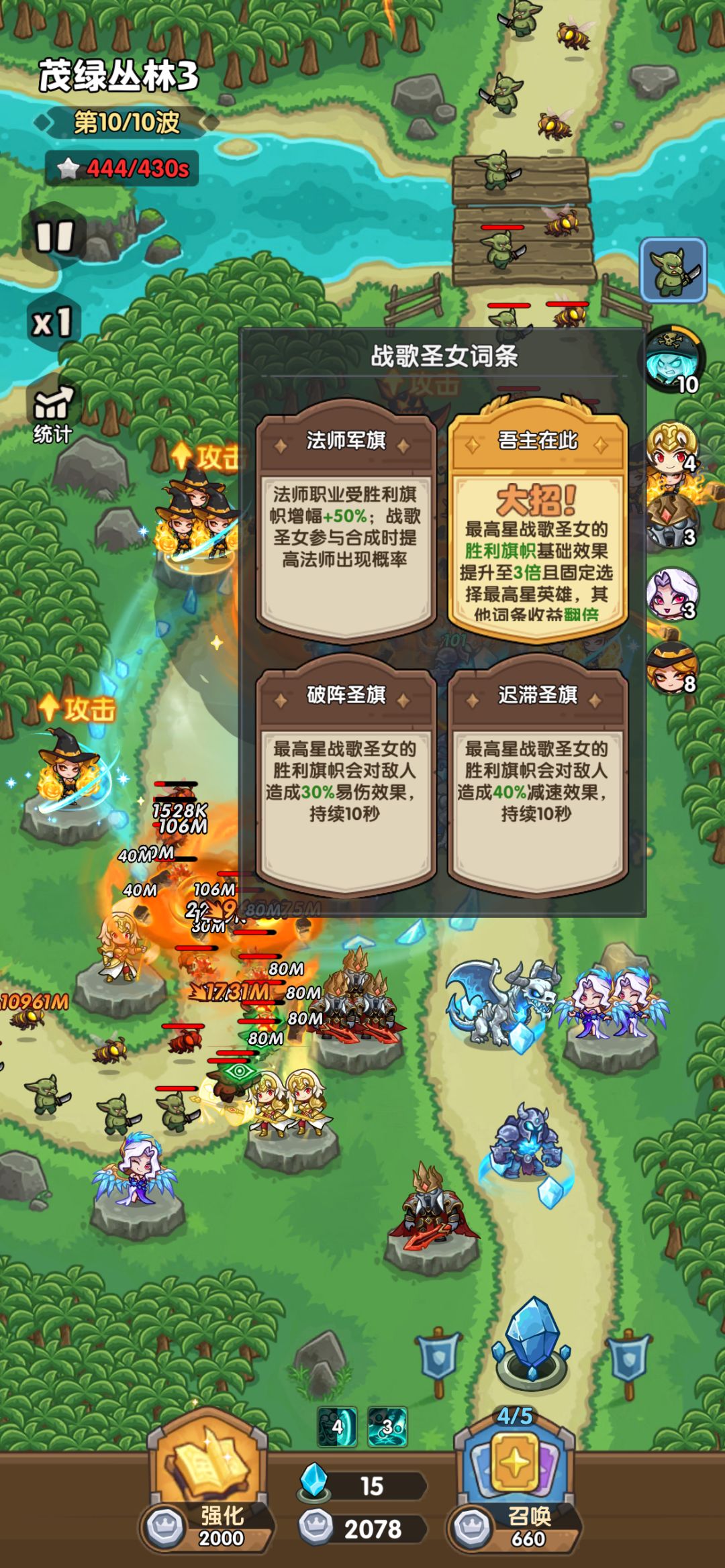 新彩辅-战歌圣女玩法技巧 2