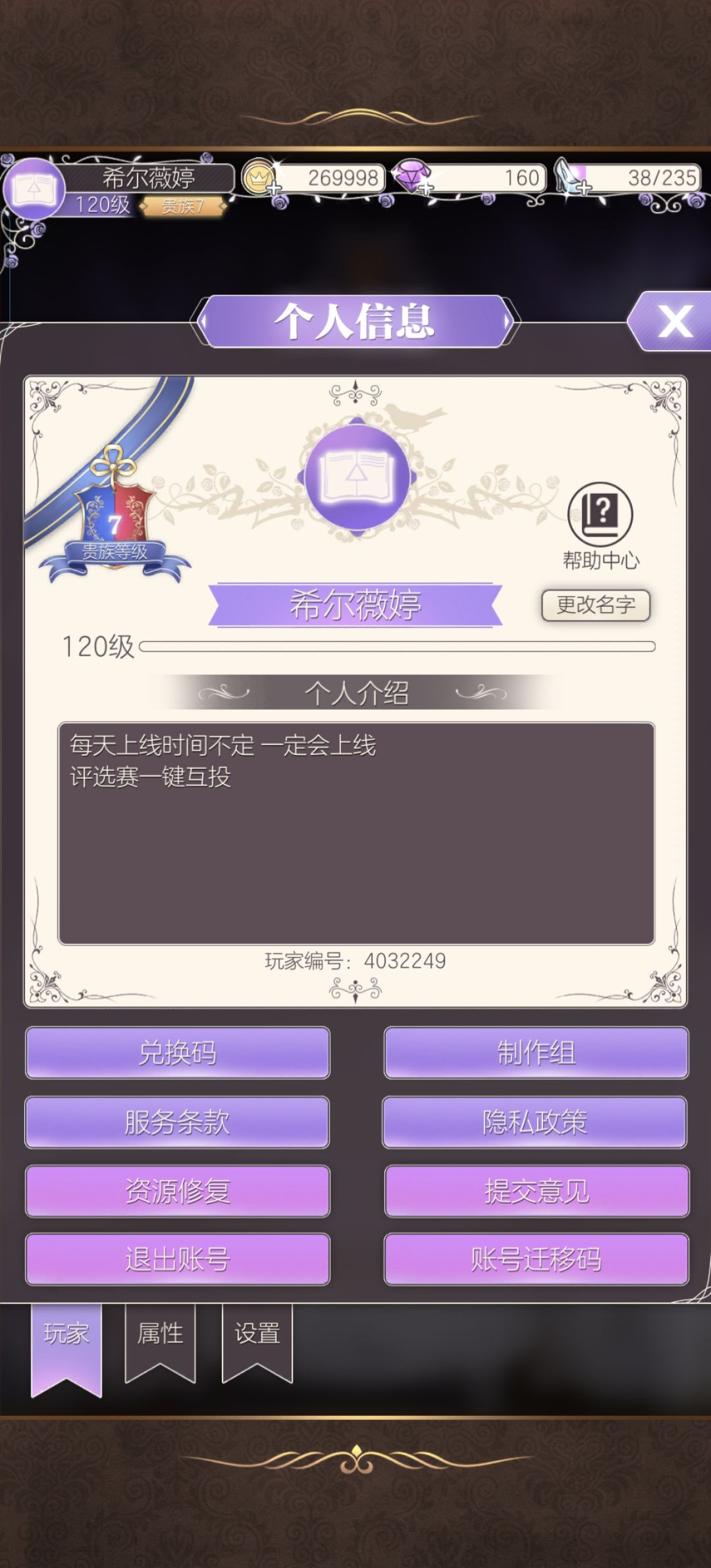 评选赛诚信互投! 1