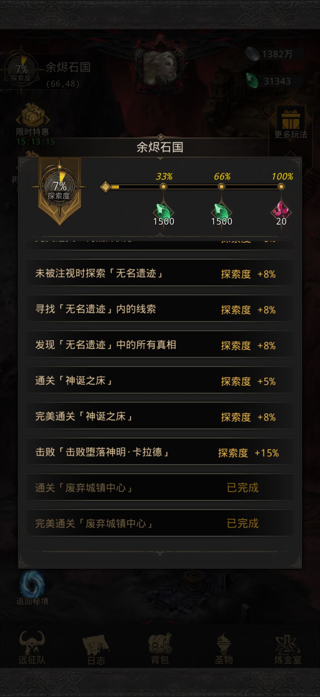 继续摆烂 1