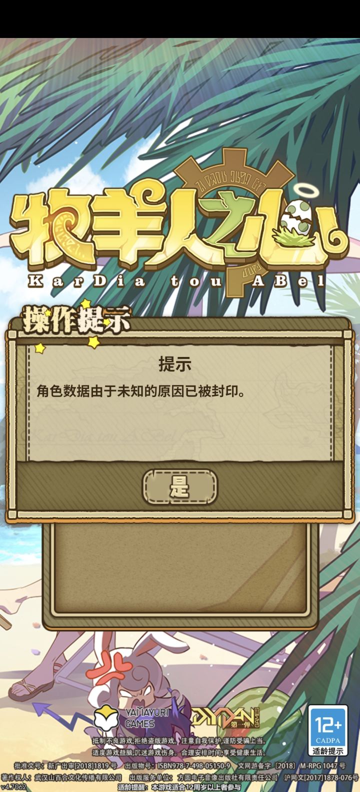 几年没上线，回归号没了.截图