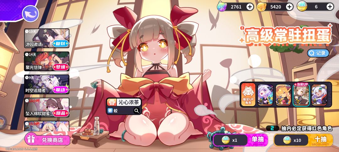 今日收获:紫票3张 2