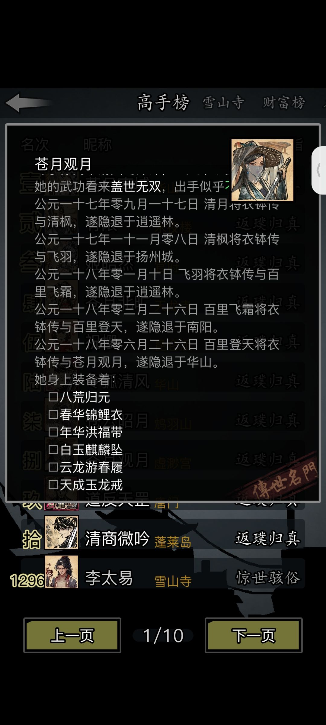 他们这两套是哪来的有大佬知道吗 1