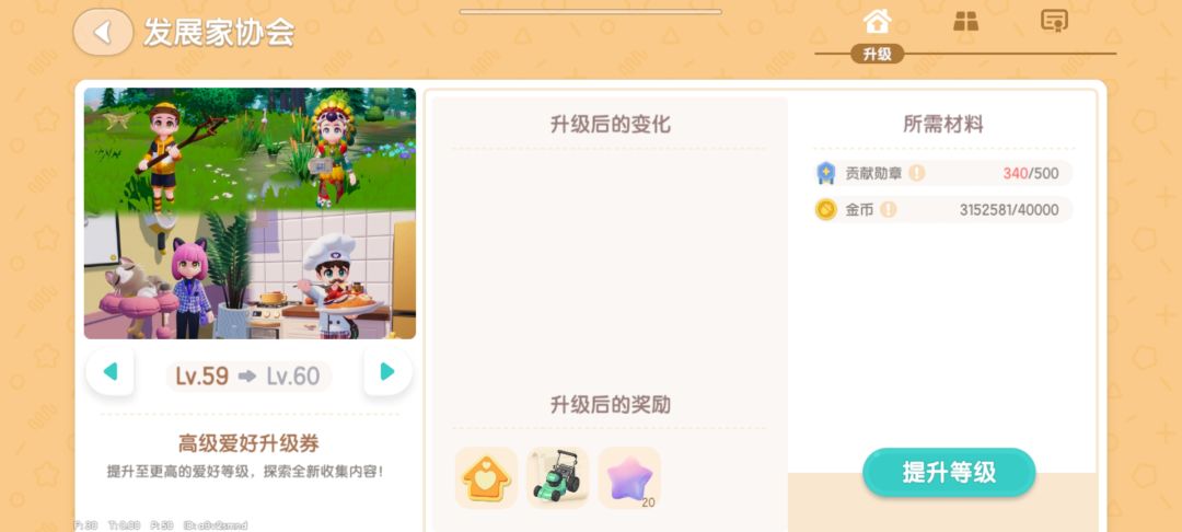 说说我的玩后感吧 4