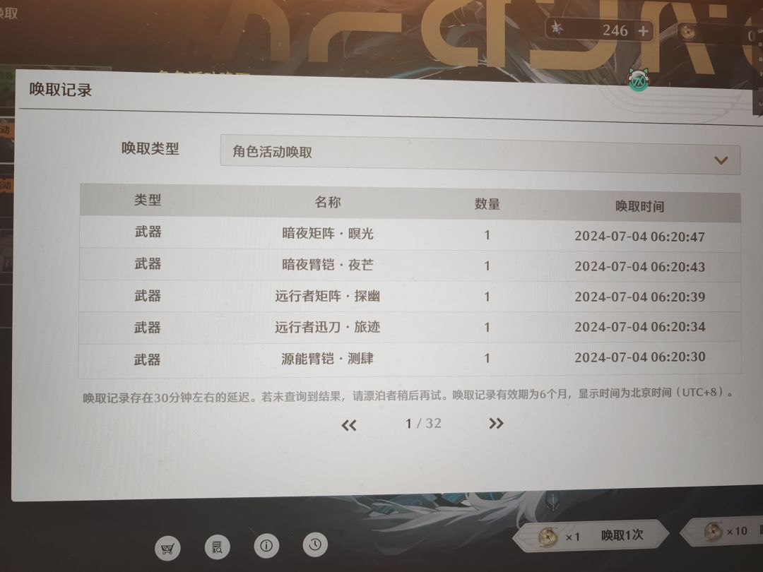 终于也是破防啦~35级没有四星的刀~ 5