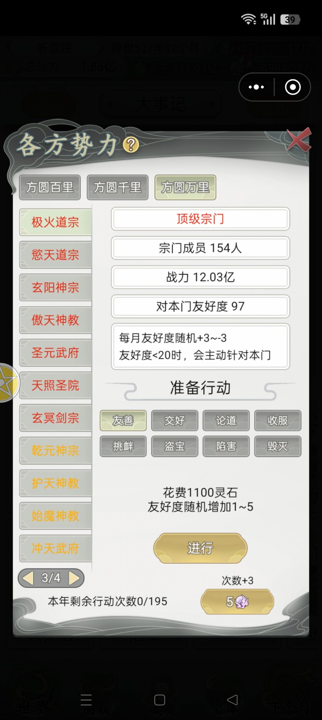 这咋打呀? 7