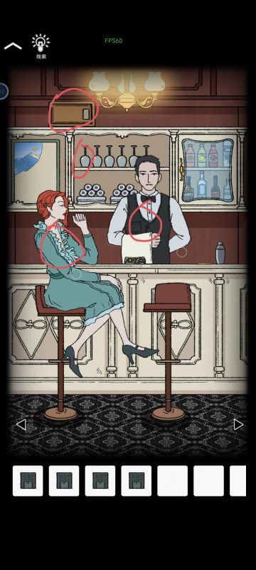 非常调查局：追踪 攻略（全）