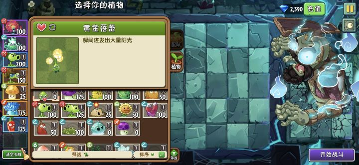 修修你的bug吧截图