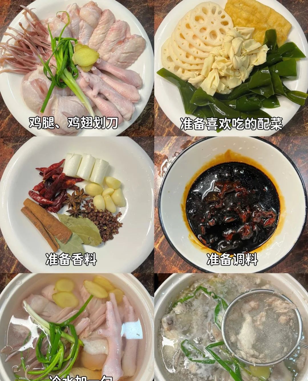分享/家常版卤味!一学就会~ 3