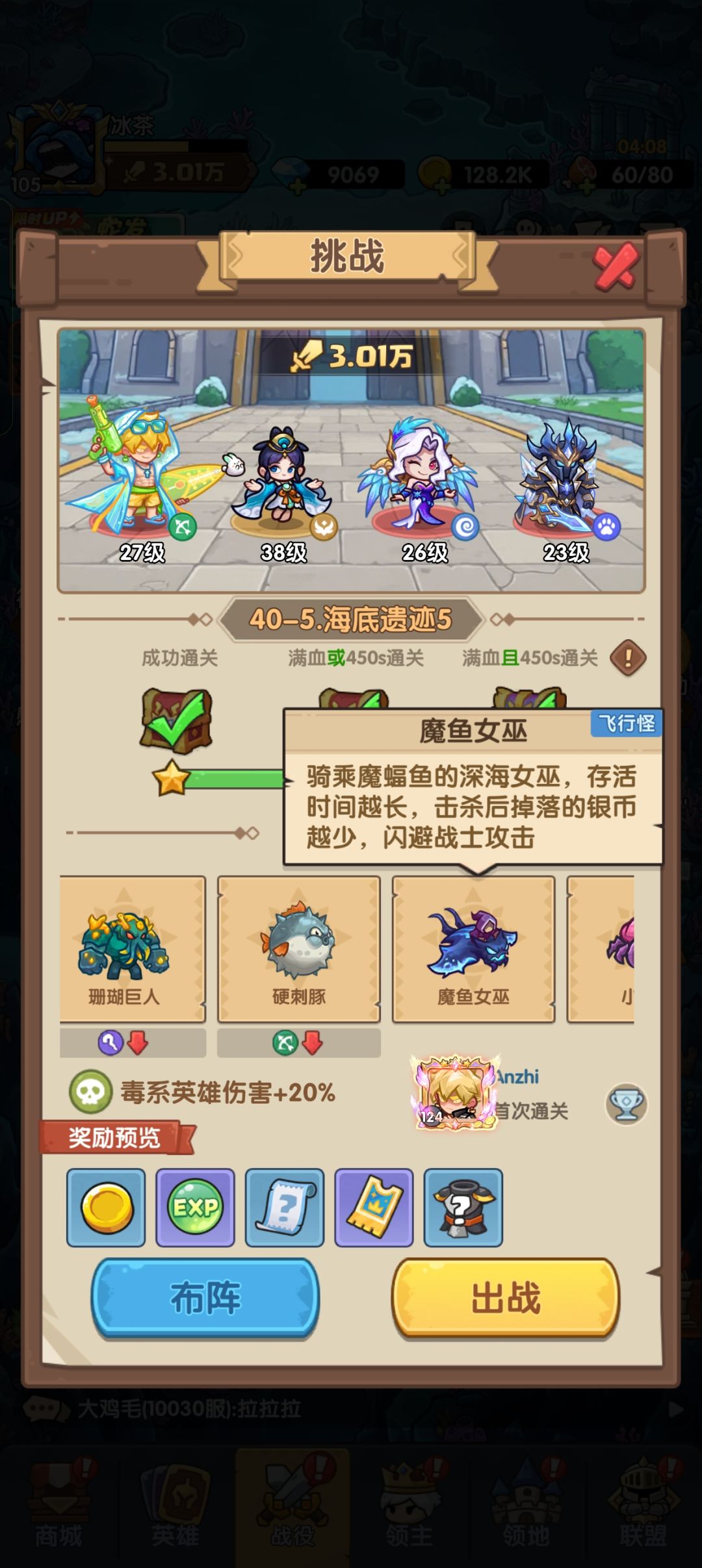 第40章海底遗迹40-5通关攻略 4