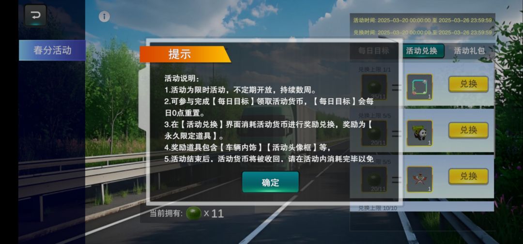 这活动持续时间也太短了吧! 1