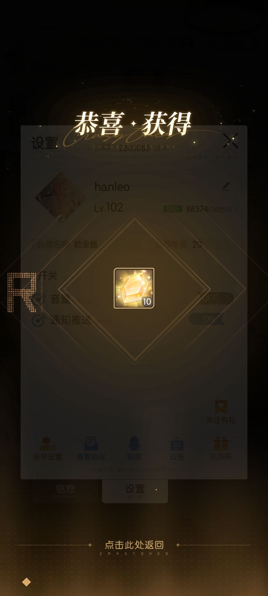 兑换码:不给糖就捣蛋 1