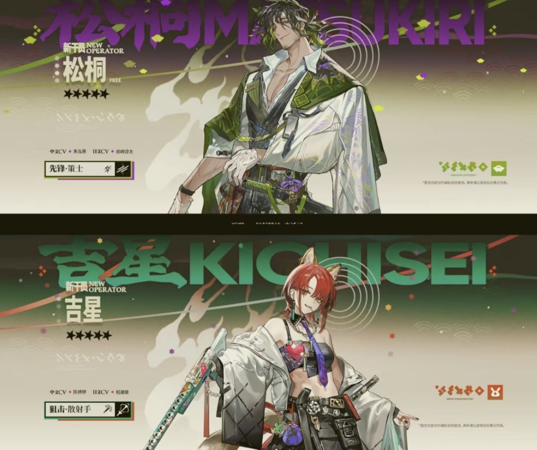 方舟夏活前瞻官宣新干员！ 2