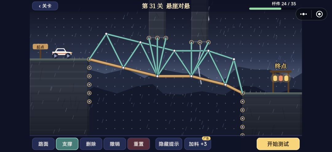 开始有些简单，后来…… 9