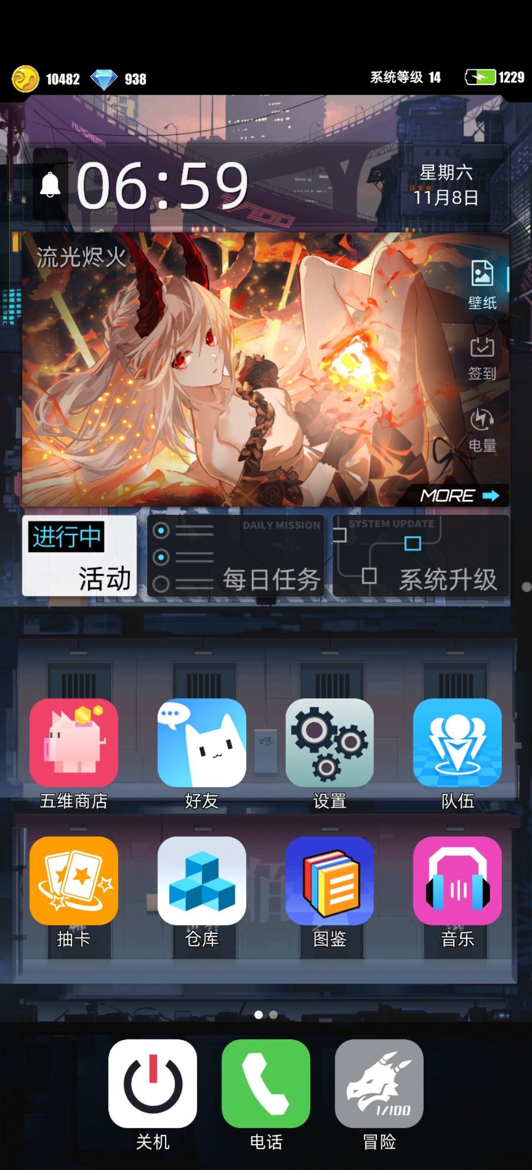 我的百分之一 1