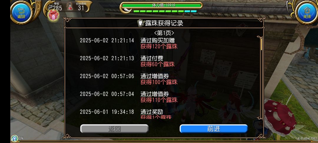 xy现在欠我240露珠 2