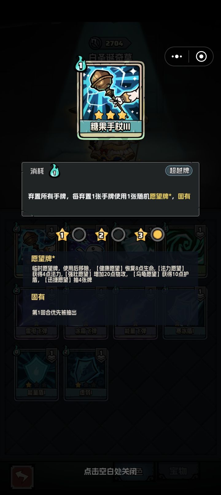 萌新值得拥有4-白圣诞-明天一定要买碎片哦截图