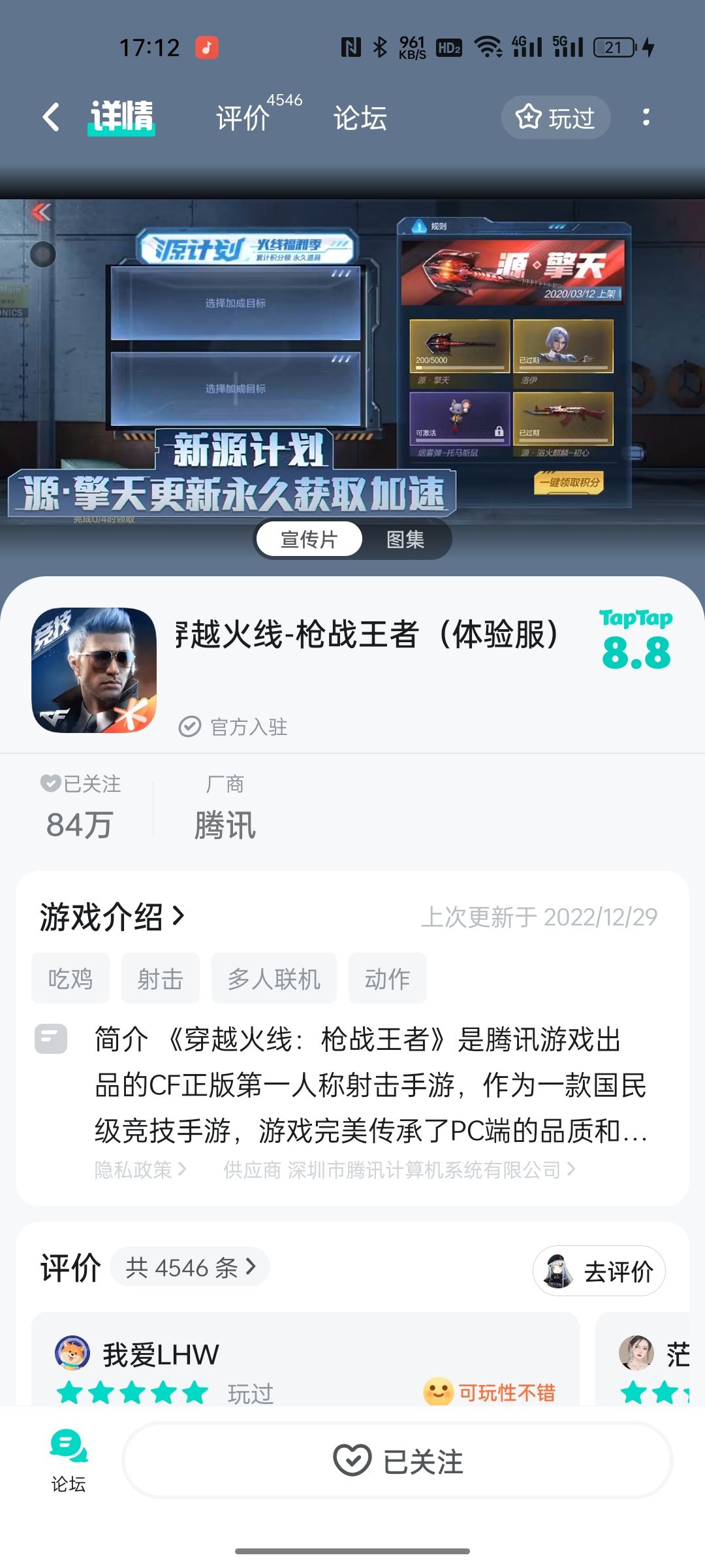 TapTap