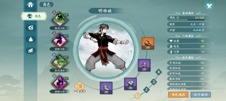 赤刀流怎么搭配啊截图