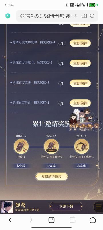 拜托各位路过的广陵王帮一下~~~