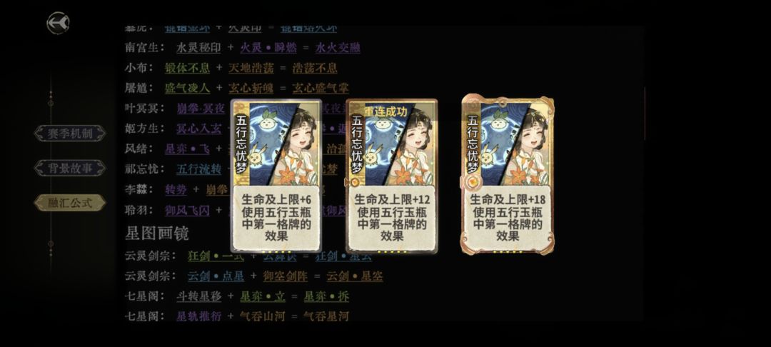 其余角色也补融合卡了 2