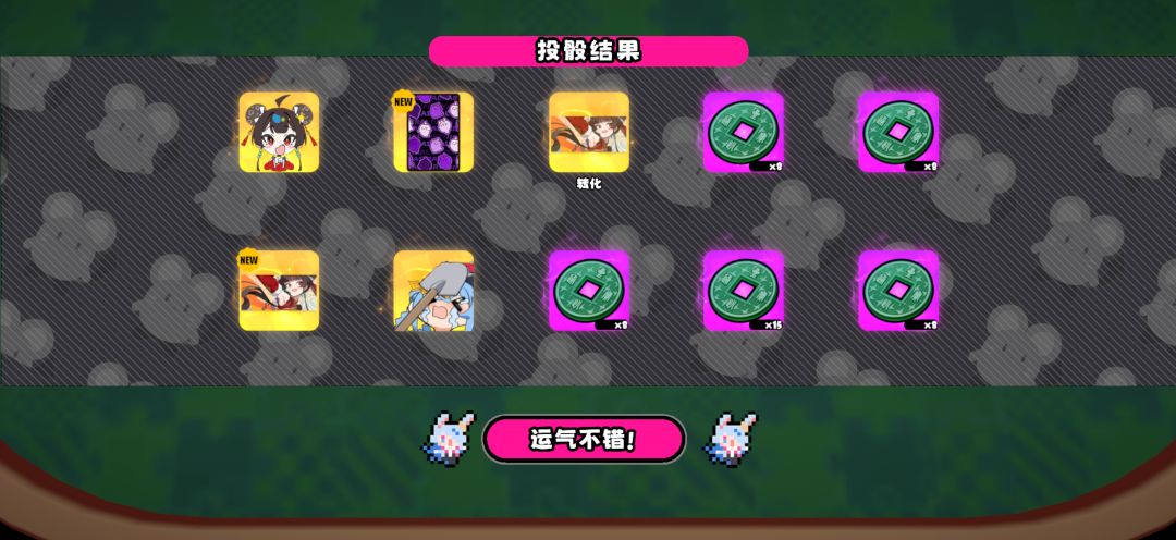 50抽战果 1