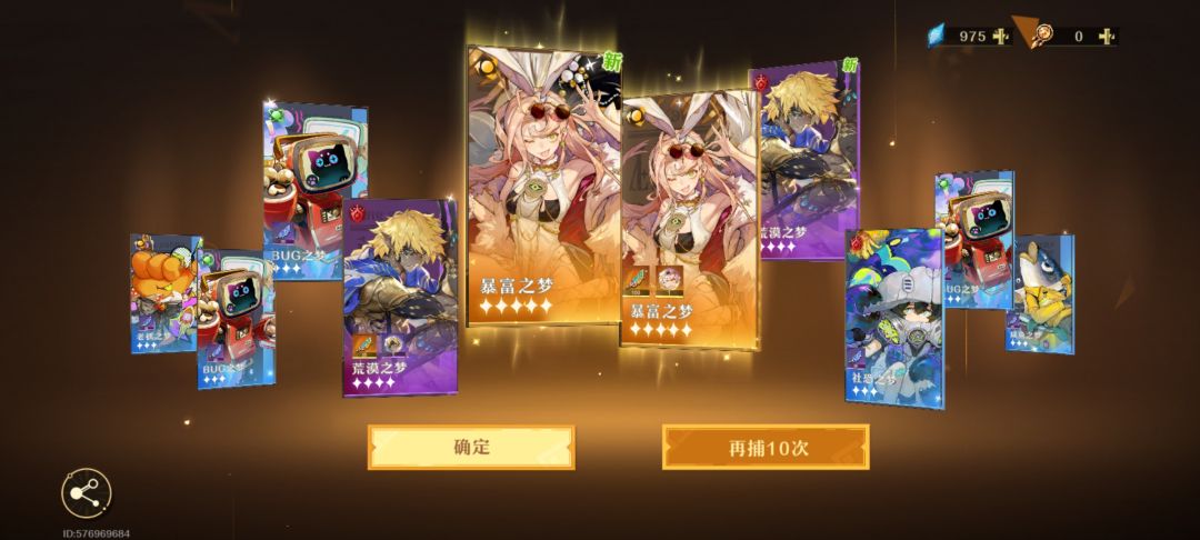 这游戏竟然有双黄!!! 1
