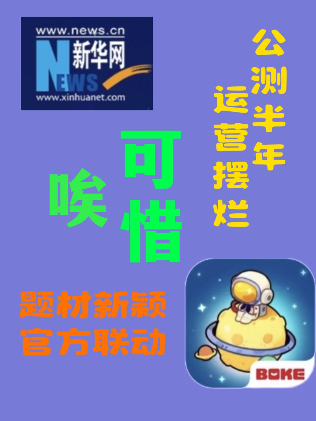 成就党,抓紧你刷成就的最后机会!!! 1