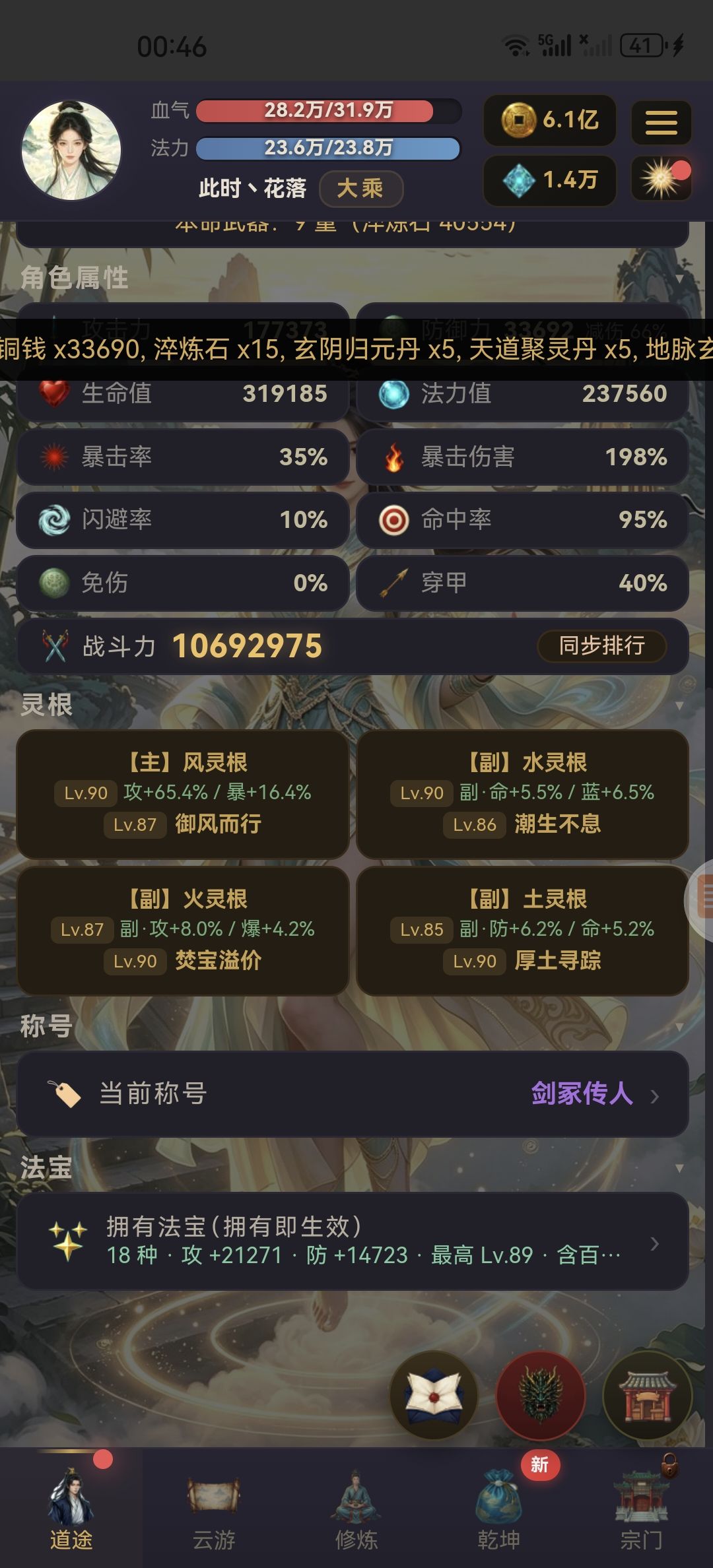 快速到达化凡1攻略。 1