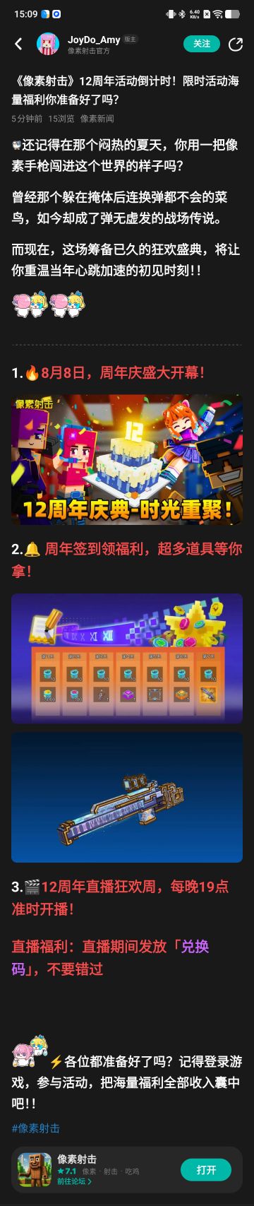 无奖竞猜这次ss的获取方式