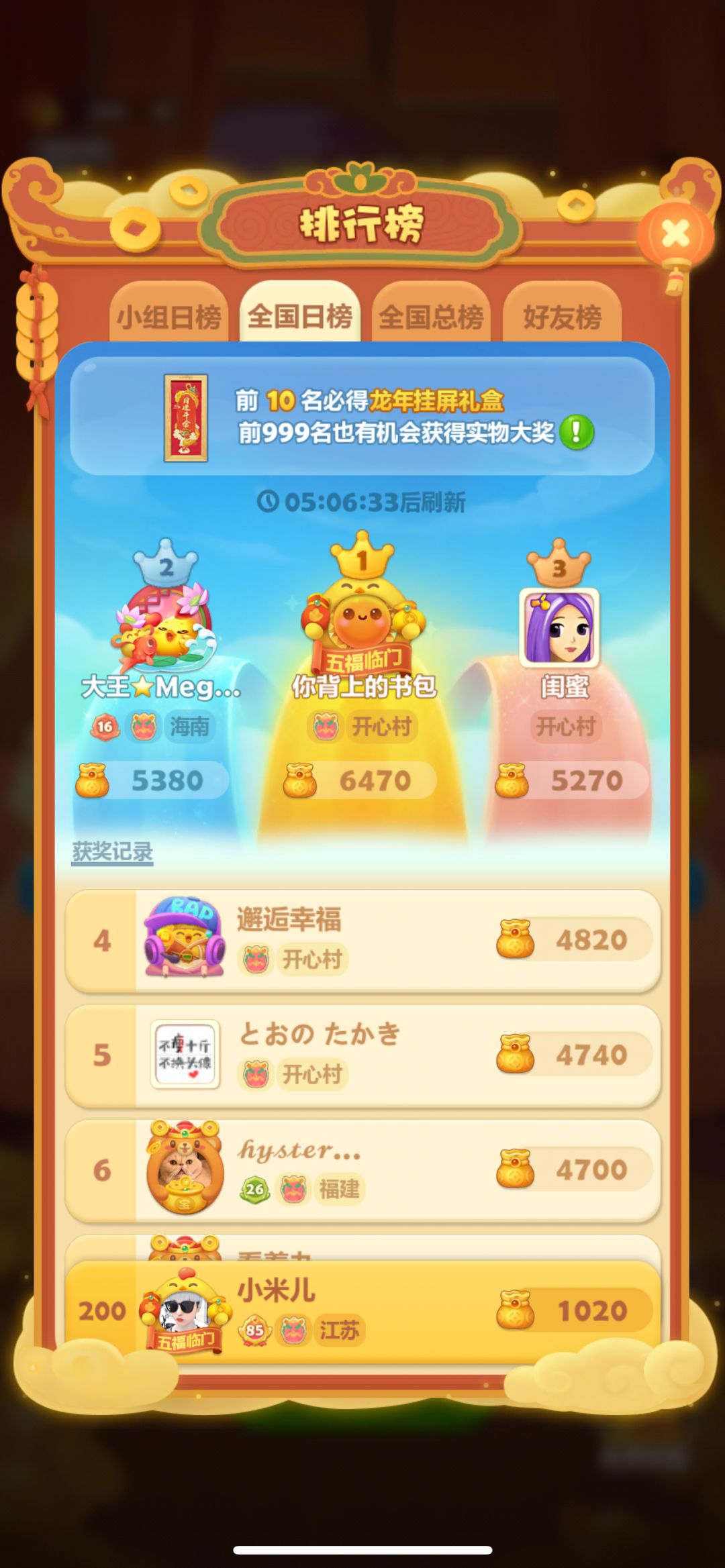 动态图片 1