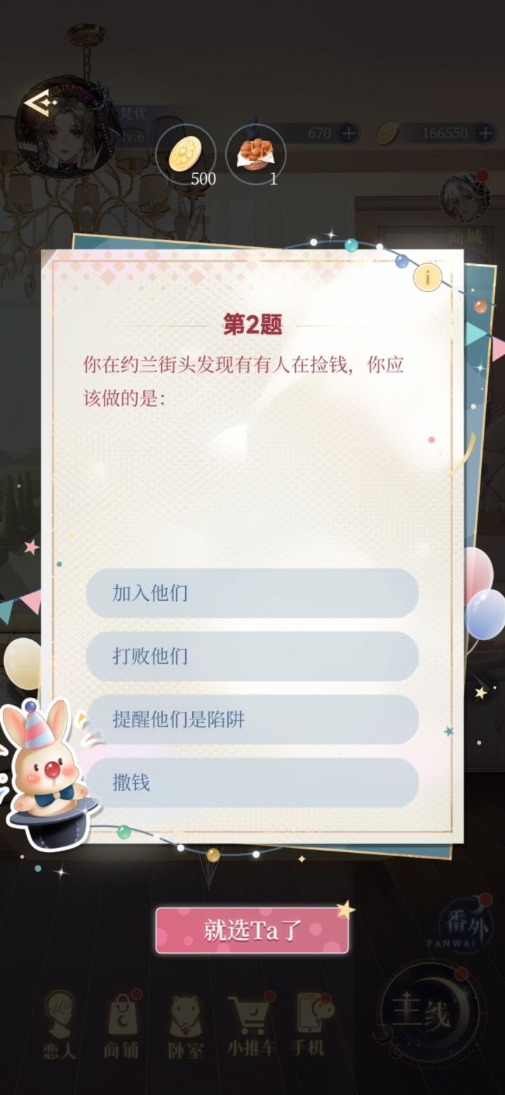 宝子们,急,这道题选什么截图